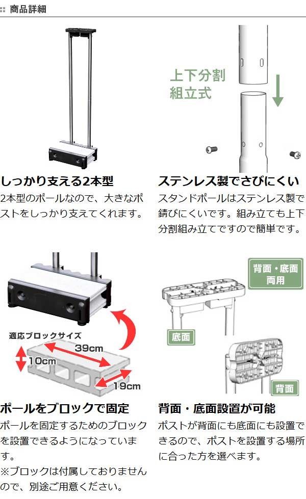 郵便ポスト ステンレススタンドポール どこでもポストSP-JWP （ ポスト