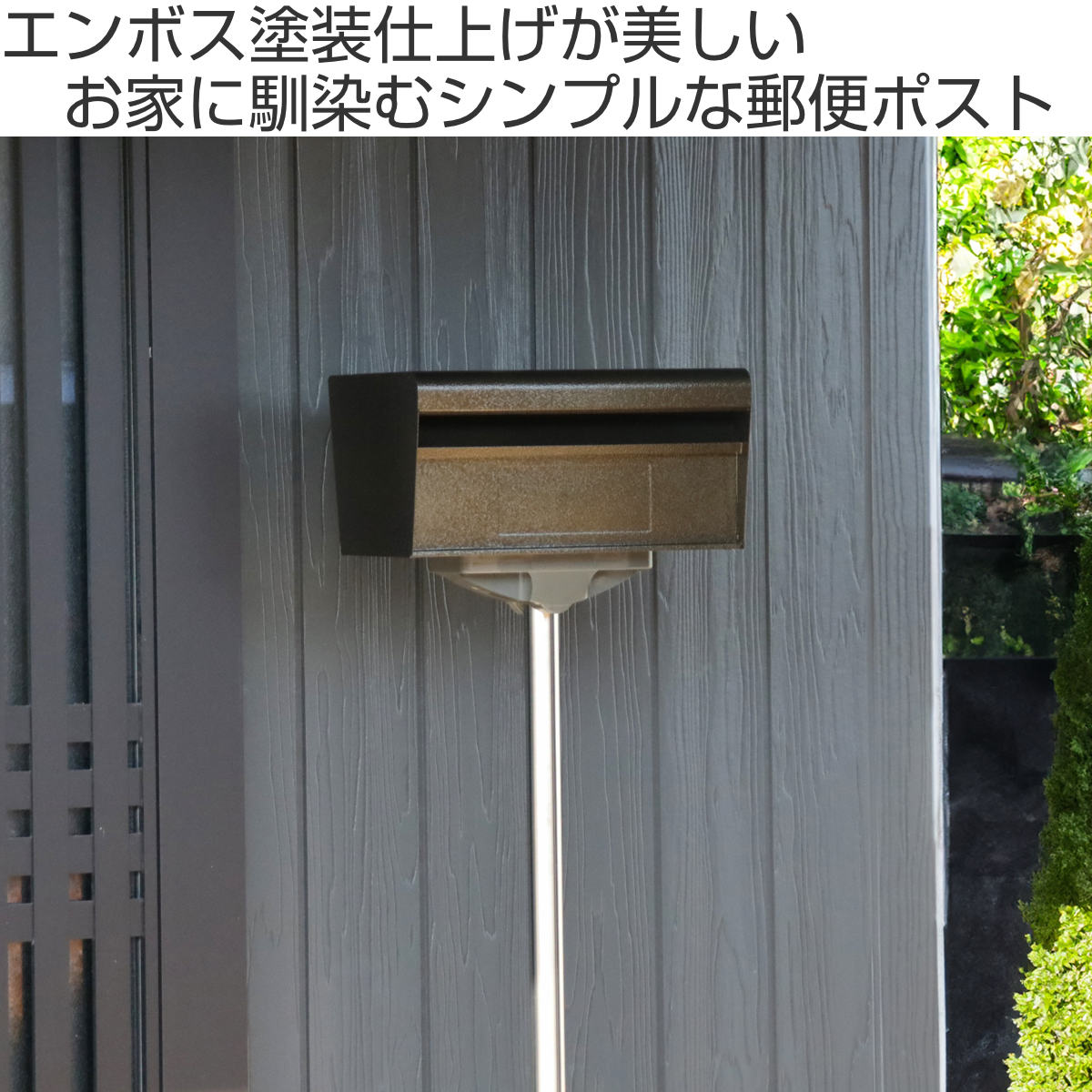 郵便ポスト ポスト SGE-83 （ 郵便受け 新聞受け ） : リビングート