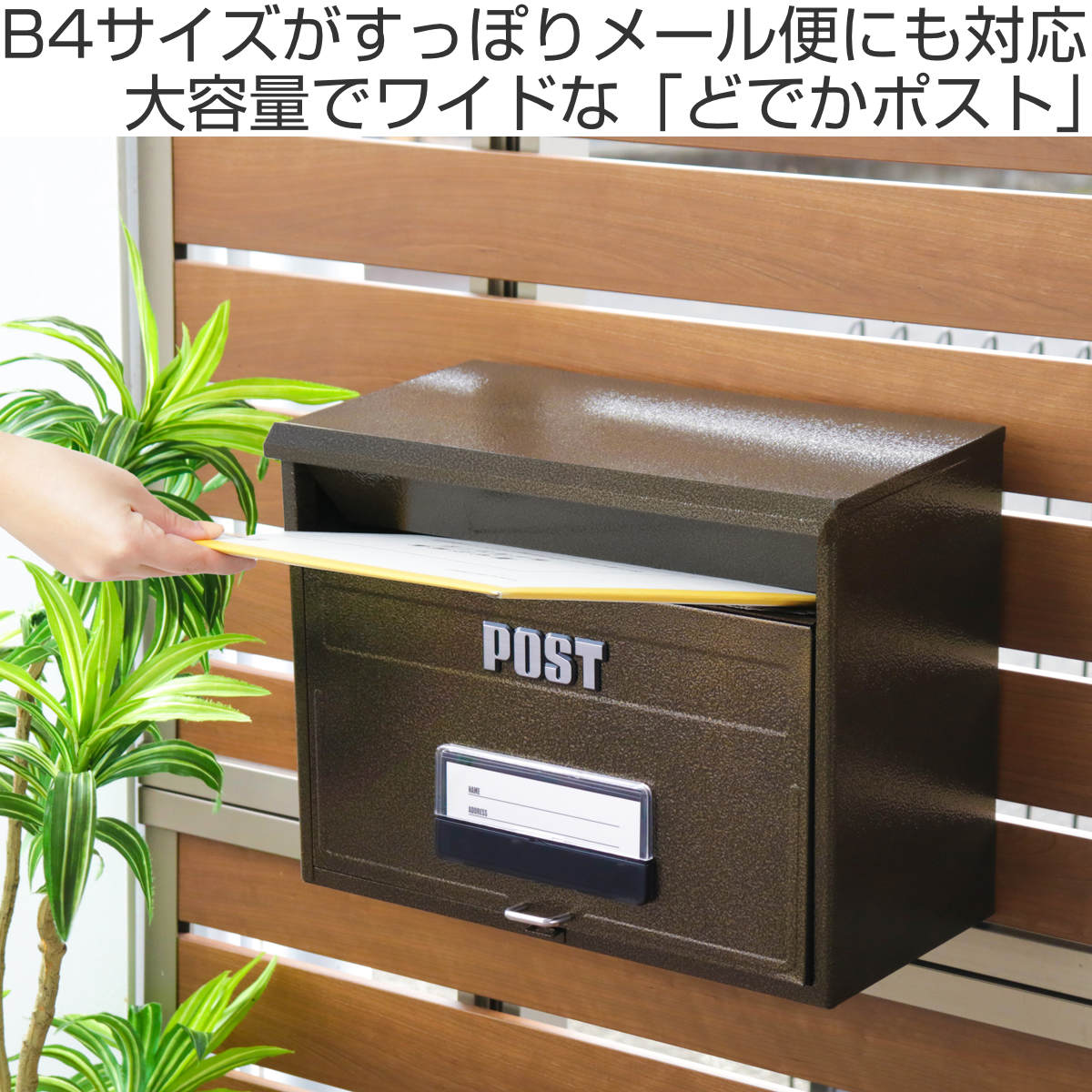 郵便ポスト ポスト どでかポスト SGE-4000 壁掛け （ 郵便受け 新聞