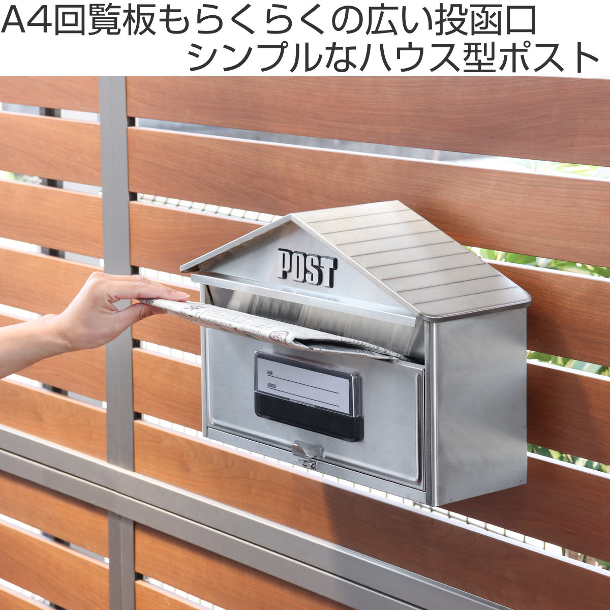 郵便ポスト ハウスタイプ EN-345 （ 郵便 メールボックス POST