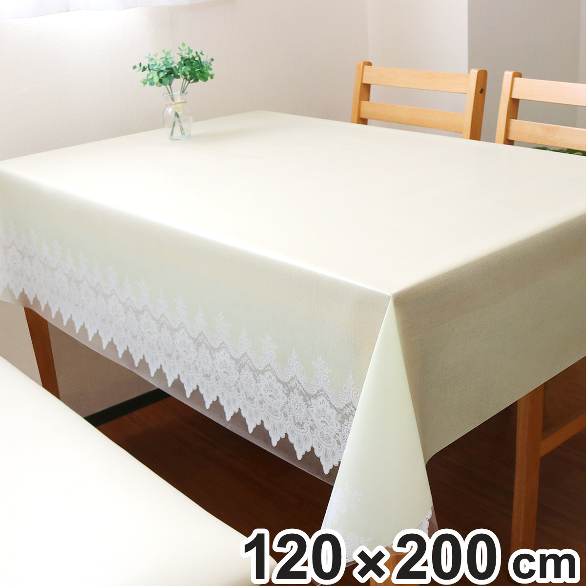 ホワイト テーブルクロス 260x200cm ６枚セット テーブルクロス ラク拭くテーブルクロス 120cm×200cm アルル