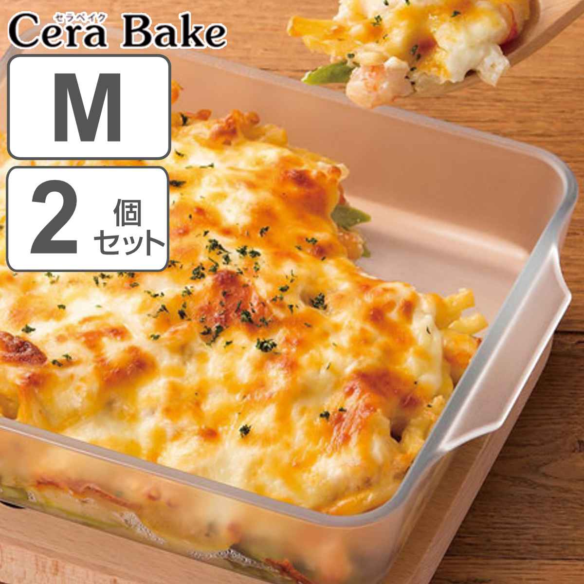 セラベイク 耐熱ガラス スクエアロースター M 4個セット （ Cera Bake