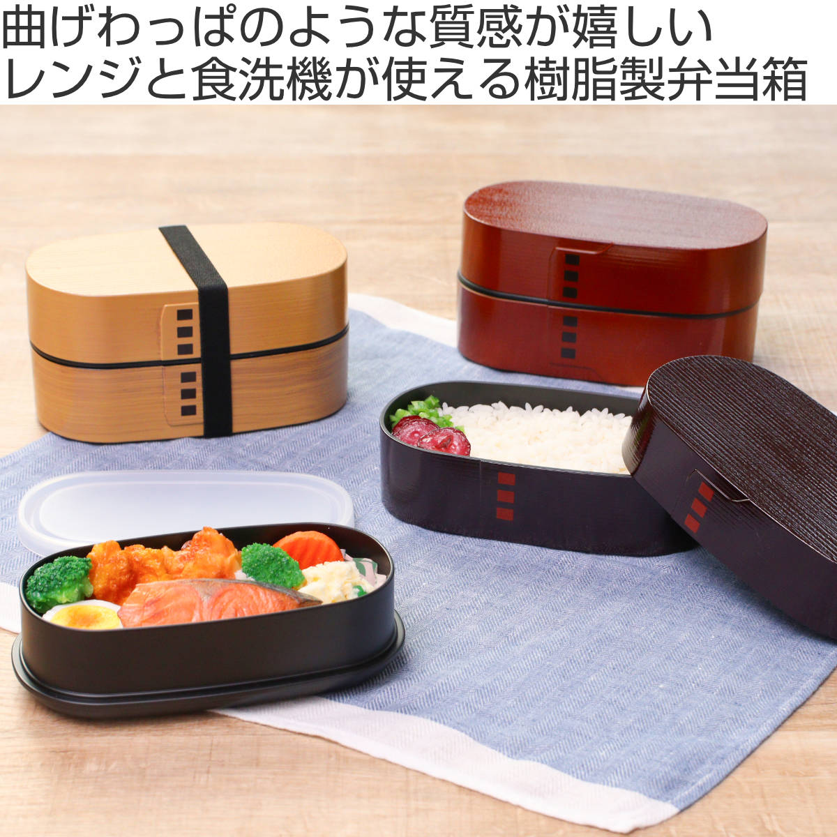 HAKOYA 弁当箱 900ml わっぱ弁当箱 大 （ ランチボックス 和風 木目調