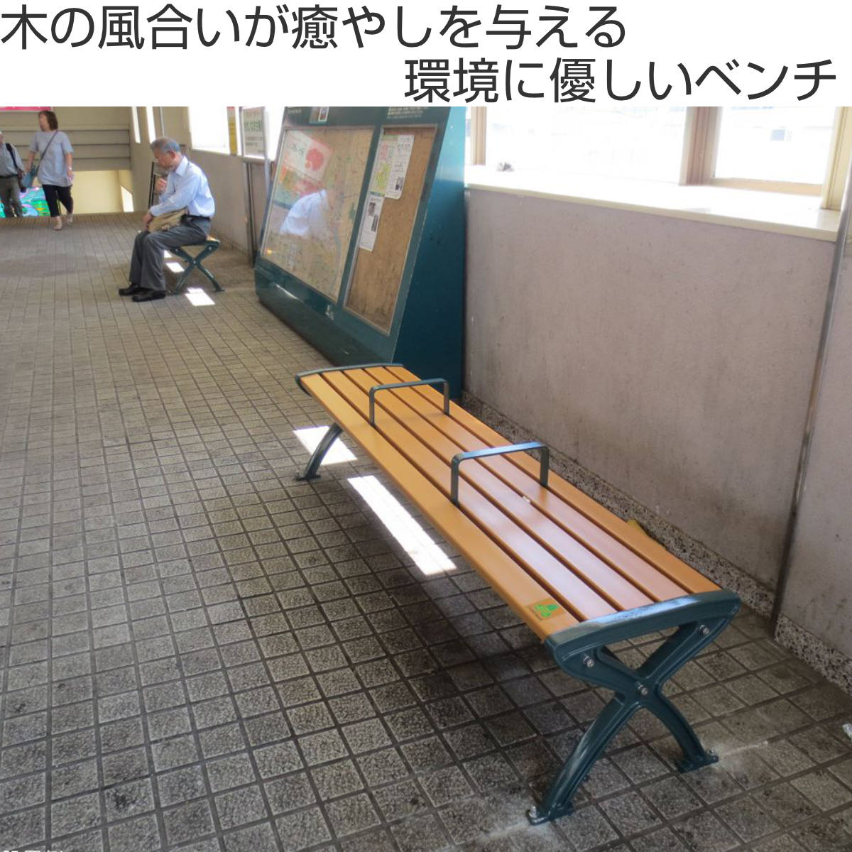 ミヅシマ工業 業務用 屋外用木調ベンチ 手すり付き 背なしタイプ 182.5