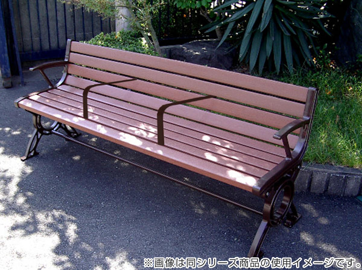 業務用 屋外用木調ベンチ 手すり付 背付きタイプ 180cm 3人掛け