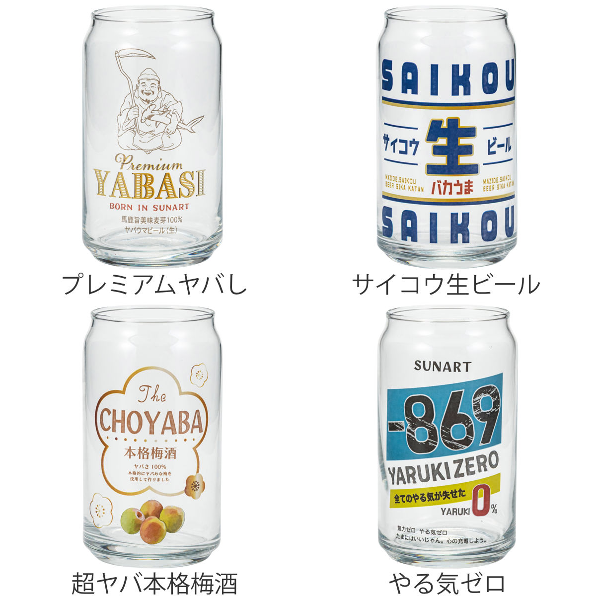 グラス 360ml 缶型グラス ( 日本製 コ...の詳細画像1