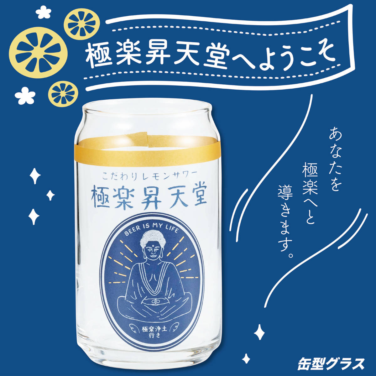 サンアート グラス 360ml 缶型グラス （ ガラス 日本製 コップ