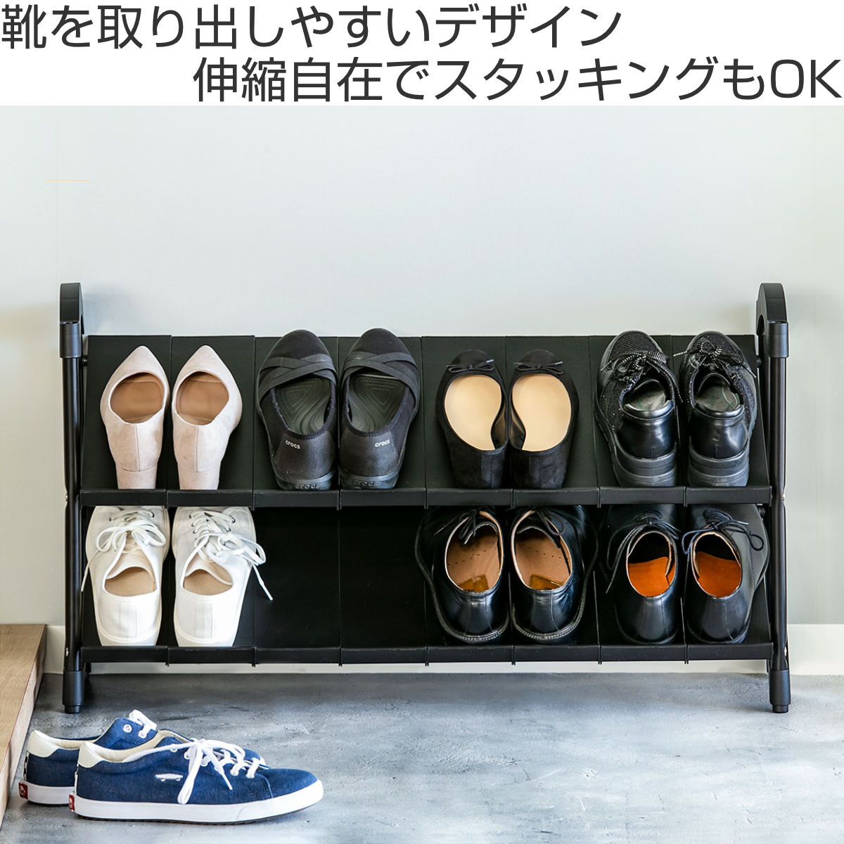 シューズラック スリム 靴収納 靴収納 スニーカーラック【ブラック】 シューズラック 伸縮タイプ 2段 積み重ね可能 （ 靴 収納 ラック