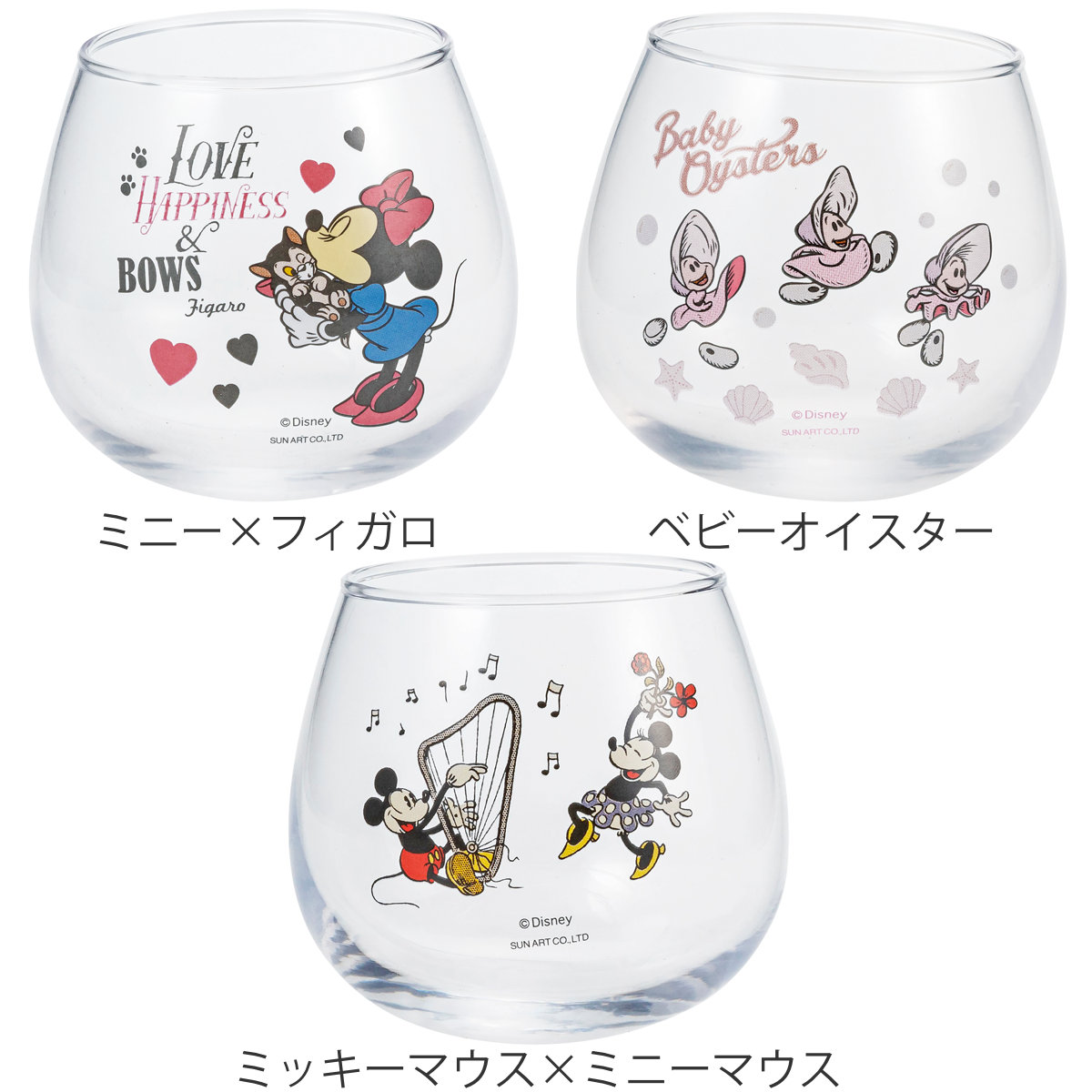サンアート グラス 290ml ゆらゆらグラス ディズニー （ 日本製 ガラス