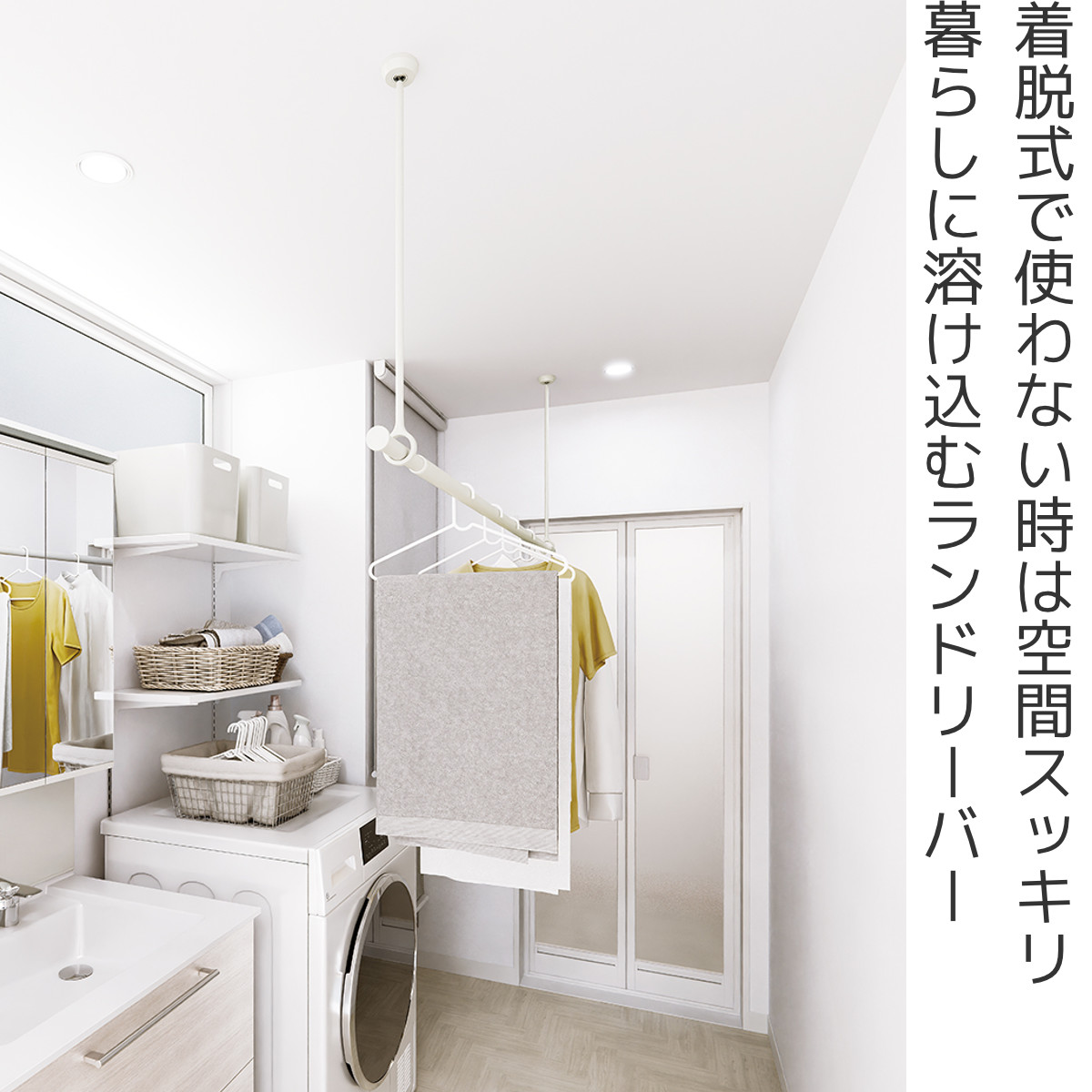 大幅値下げ！【新品】TOSOランドリーバー　室内天井物干しホワイト 室内物干し ランドリーバー トーソー(TOSO)｜室内物干しの激安通販【松装】