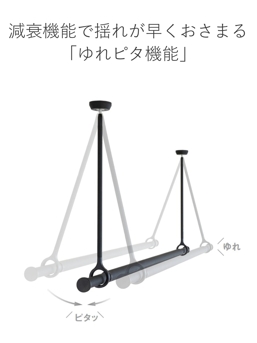 TOSO（トーソー） 室内物干し ランドリーバー 高さ45cm 吊りポール同色