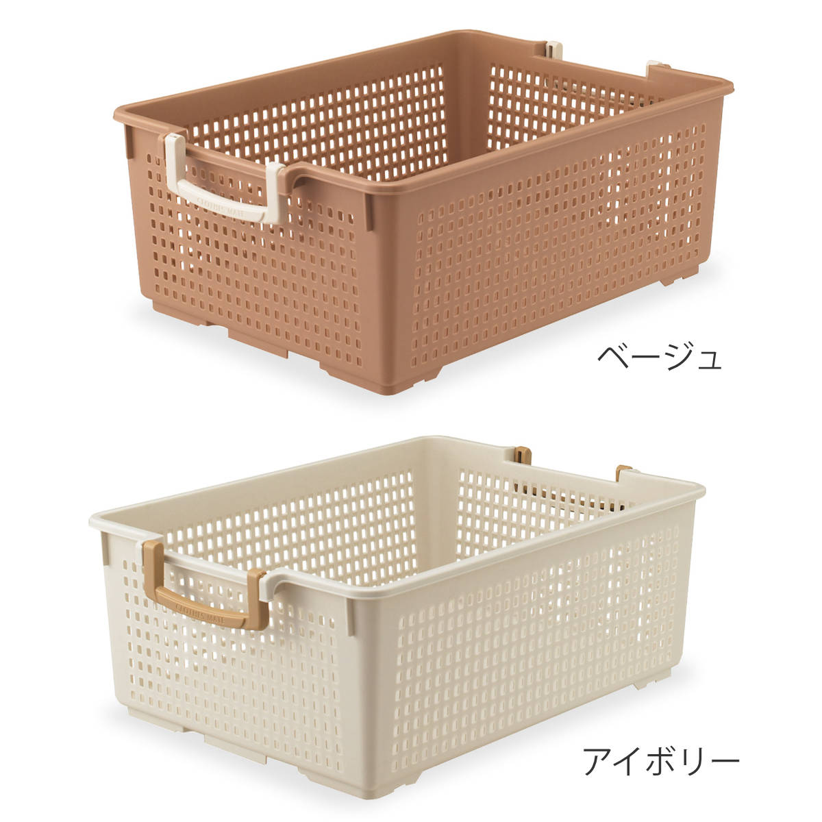 伊勢藤 収納バスケット 衣類収納ケース フリーバスケット LLサイズ