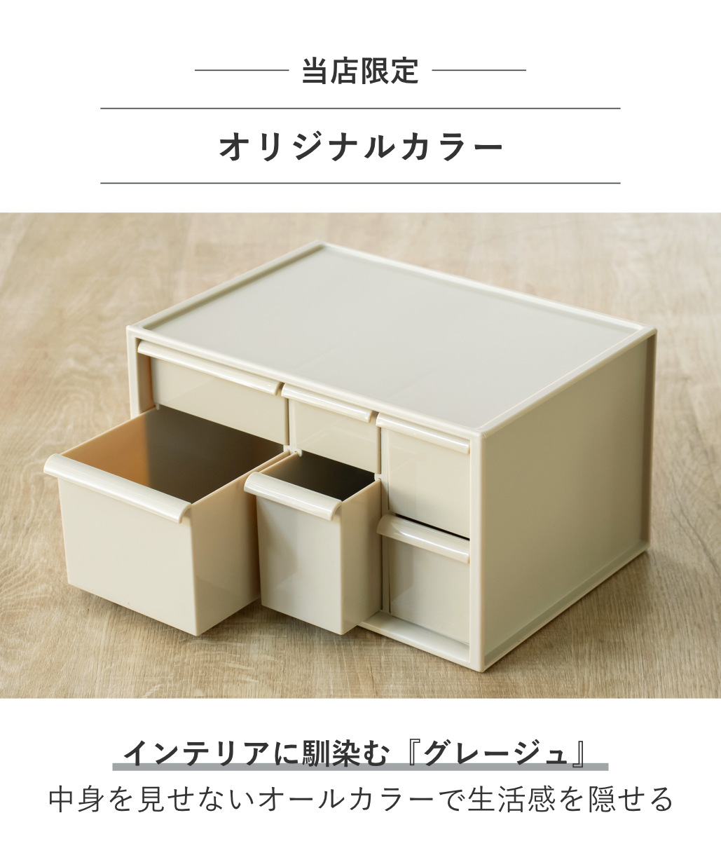 伊勢藤 卓上収納ボックス アイケースL 収納ボックス 引き出し 卓上収納