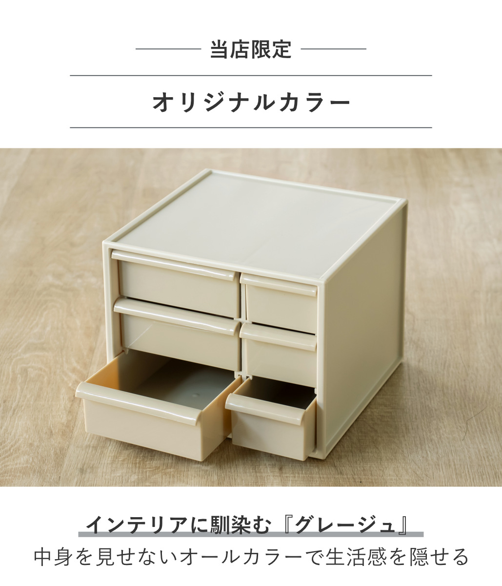 伊勢藤 卓上収納ボックス アイケースS 収納ボックス 引き出し 卓上収納