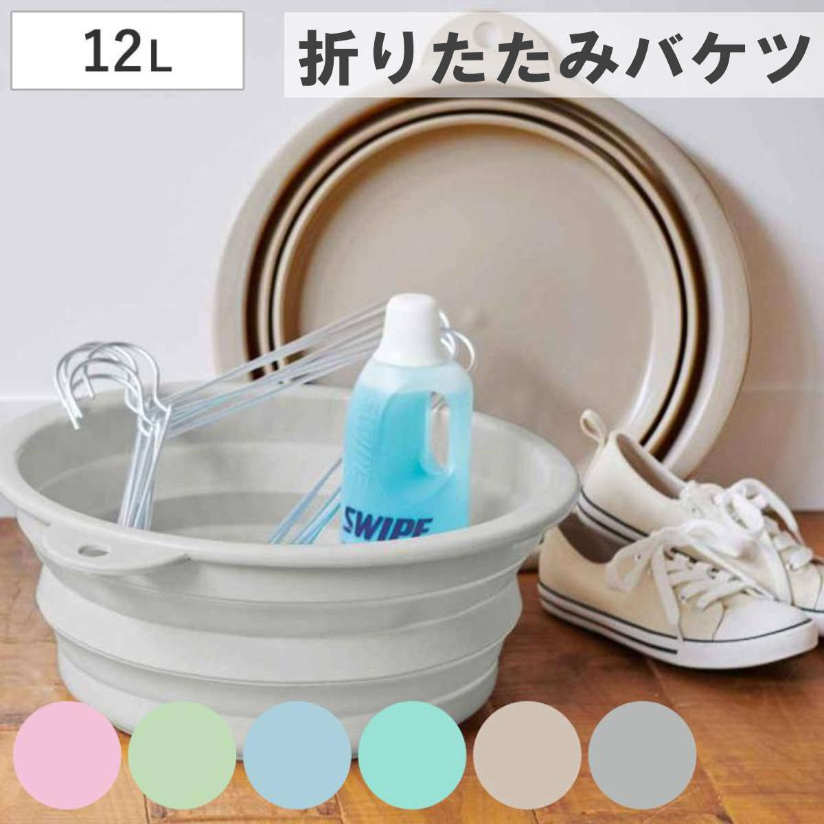 伊勢藤 日本製 折りたたみソフトタブ 12L ピンク i8my1cf 伊勢藤 バケツ 折りたたみ 12L ソフトタブ （ 折りたたみバケツ 12