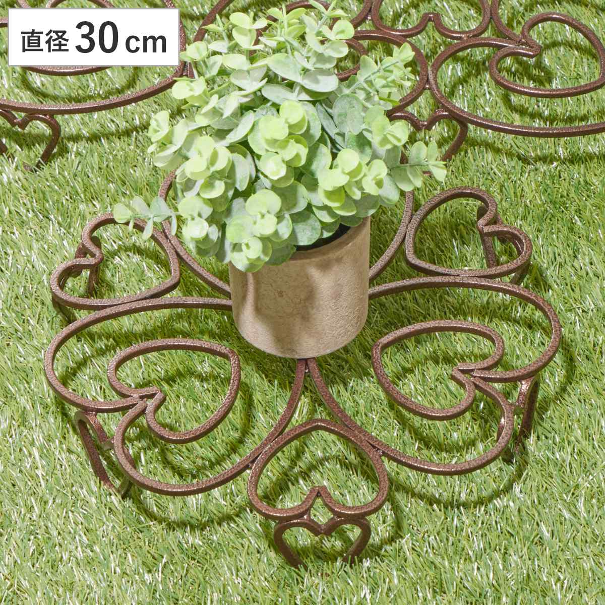 花台 のせるんです ハート 300 直径30cm （ プランター台 フラワーラック 飾り台 プランターラック フラワー スタンド ）