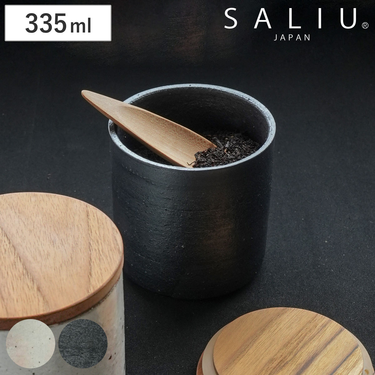 SALIU（サリュウ） 保存容器 ロロ キャニスター パッキン付き （ 陶器