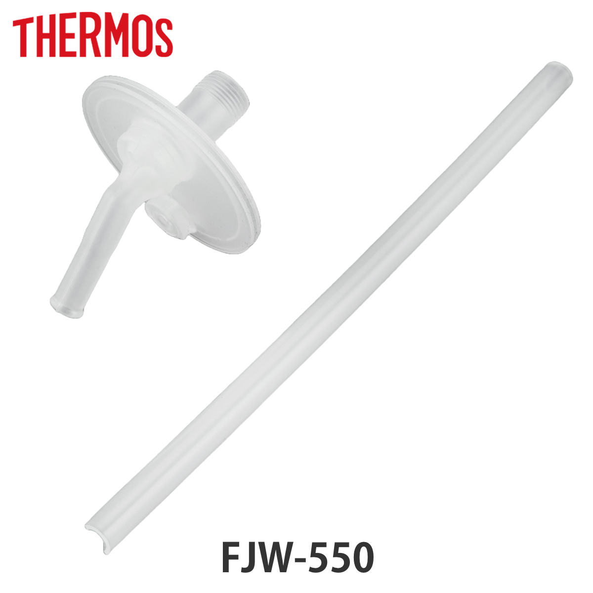 �T�[���X FJW-550�X�g���[�Z�b�g ���݌��E�X�g���[�e1�� �i THERMOS �Ή� �p�[�c ���݌� �X�g���[ ���i �̂� �j