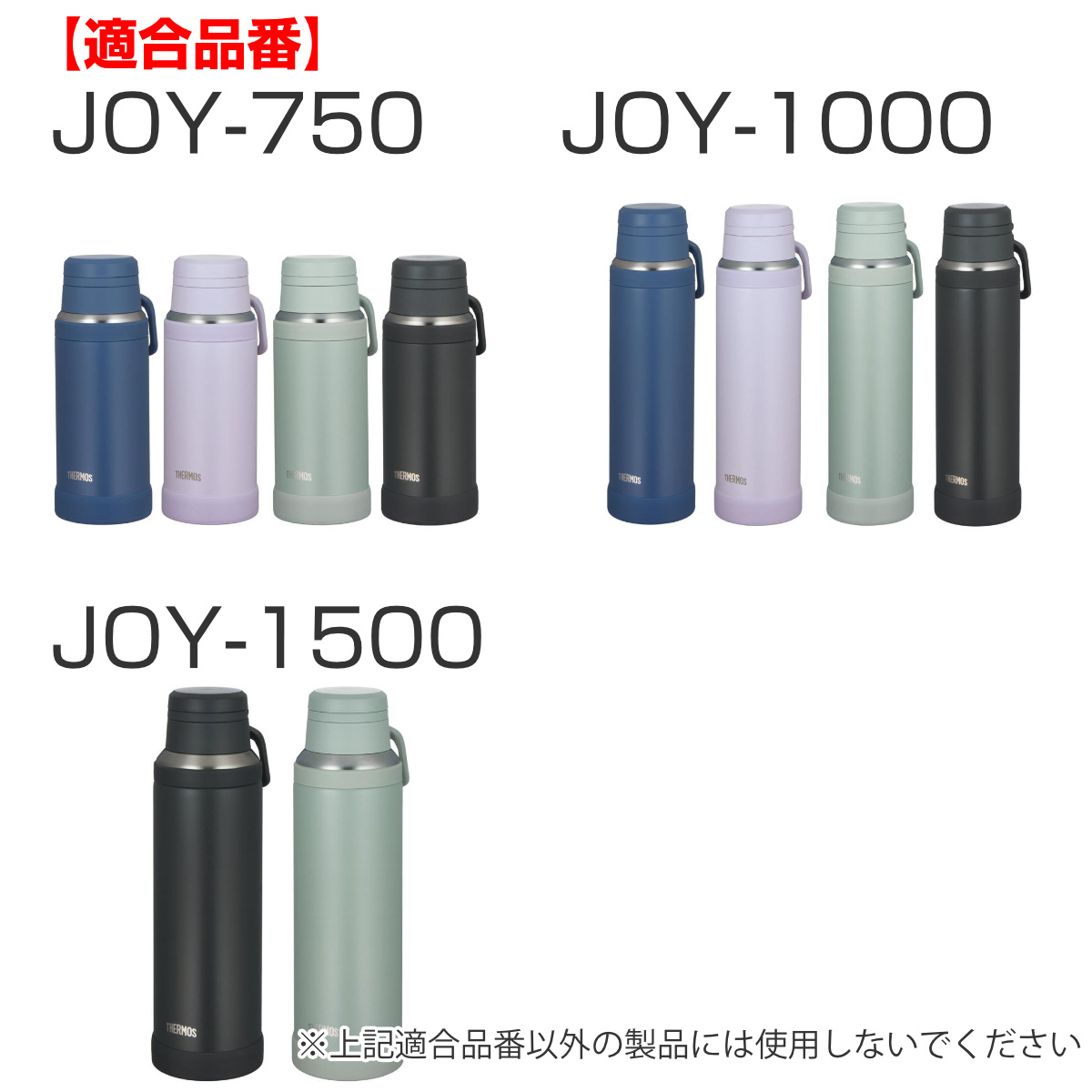 サーモス JOY-750/1000/1500パ...の詳細画像3