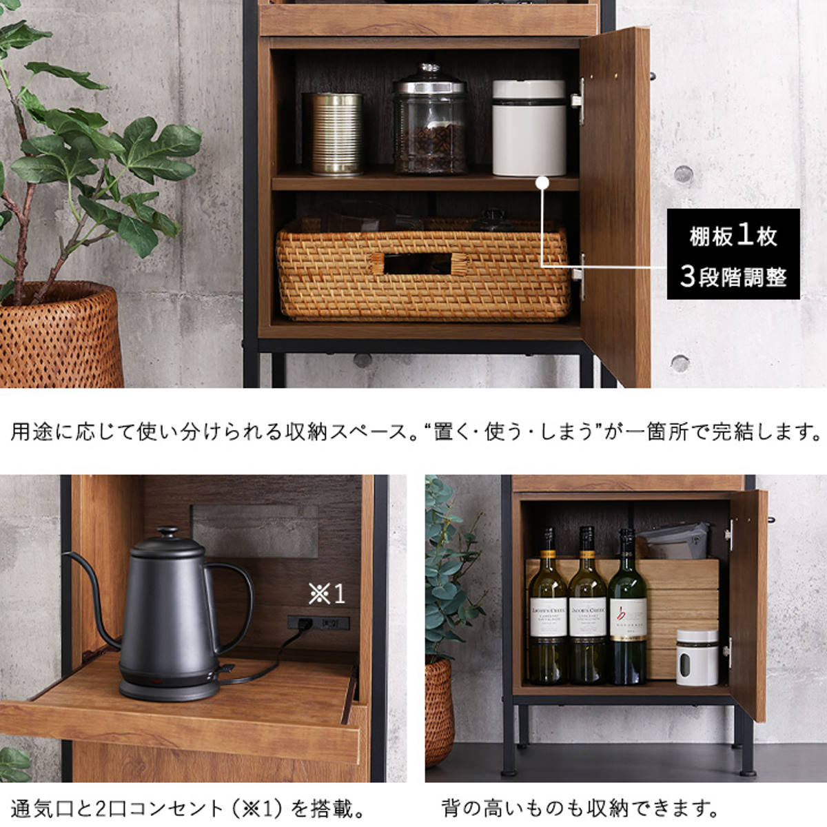 ホームテイスト（HOME taste） 食器棚 幅49.5cm マグネット収納 スリム