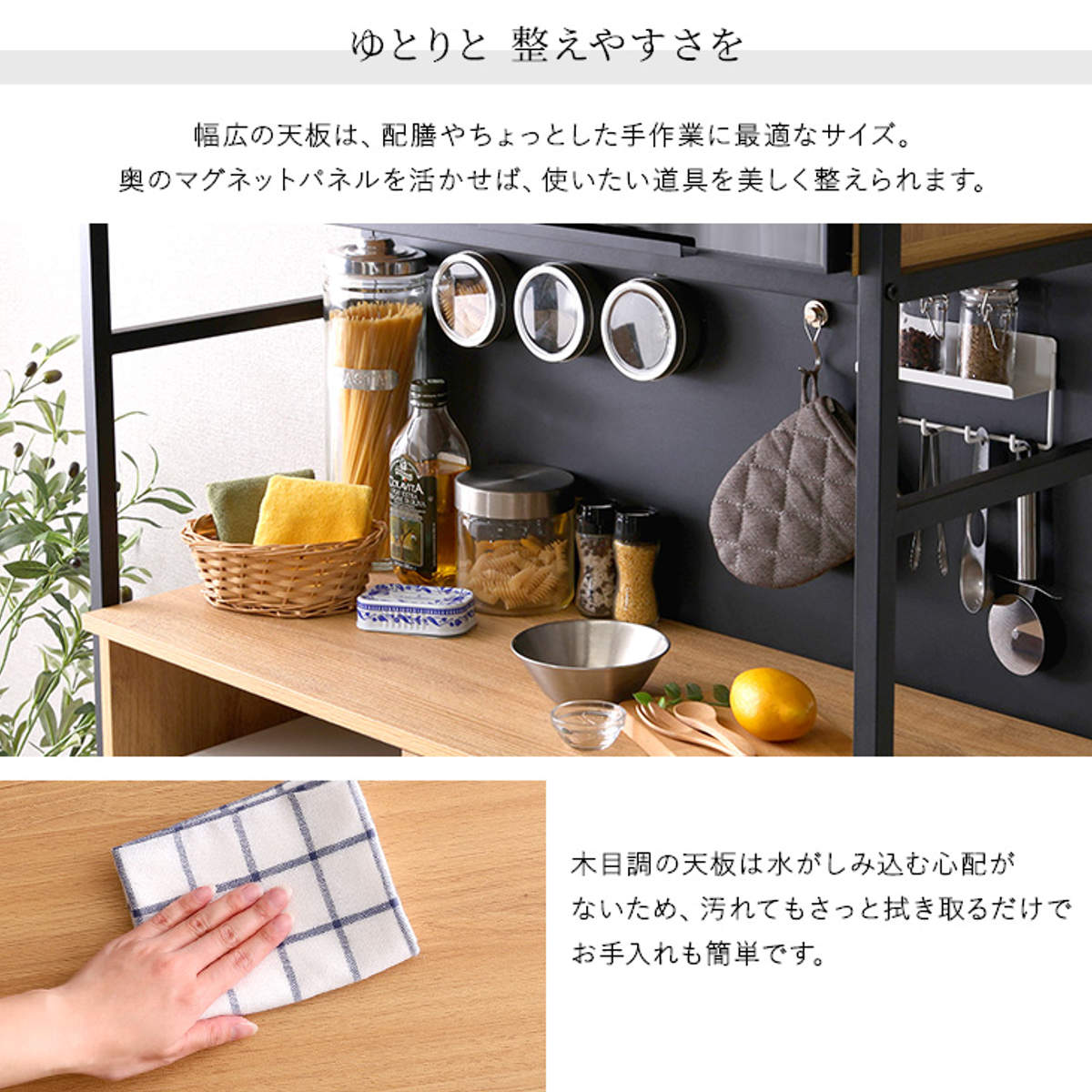 ホームテイスト（HOME taste） 食器棚 幅92.7cm マグネット収納