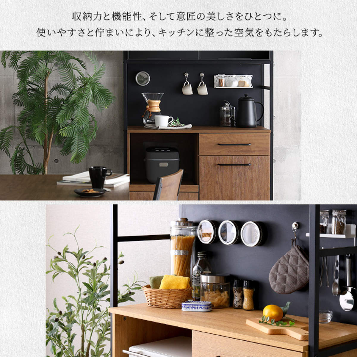 ホームテイスト（HOME taste） 食器棚 幅92.7cm マグネット収納