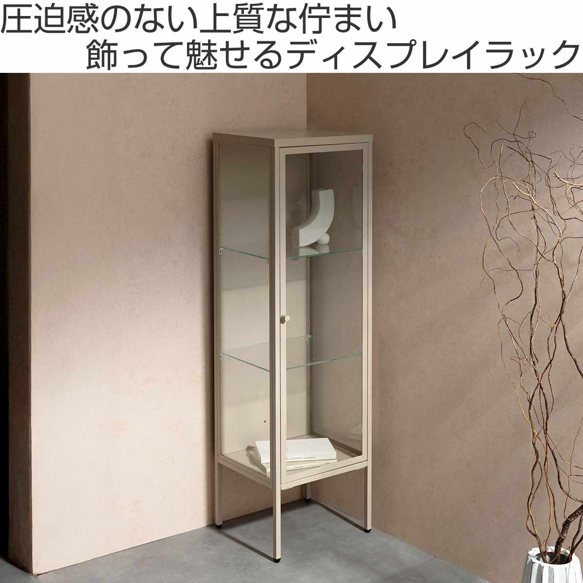 宮武製作所 ディスプレイラック 幅34cm Muun スリム 可動棚 スチール