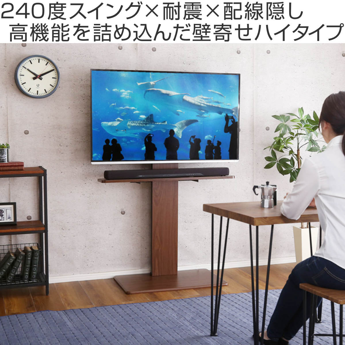 ホームテイスト（HOME taste） テレビスタンド 55インチ対応 ハイ 