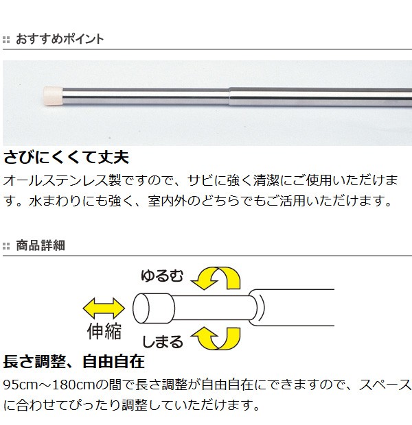 物干し竿 きらきらポール ミニ伸縮竿 0.95〜1.8m （ 伸縮 ステンレス 室内 ） :4967739040393:お弁当グッズのカラフルボックス  - 通販 - Yahoo!ショッピング