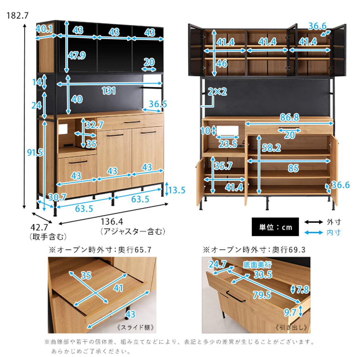 ホームテイスト（HOME taste） 食器棚 幅136cm 2口コンセント付き