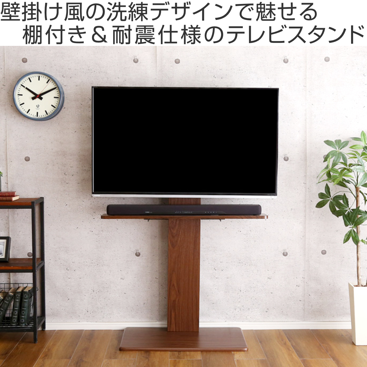 ホームテイスト（HOME taste） テレビスタンド 32〜60インチ対応 ハイ