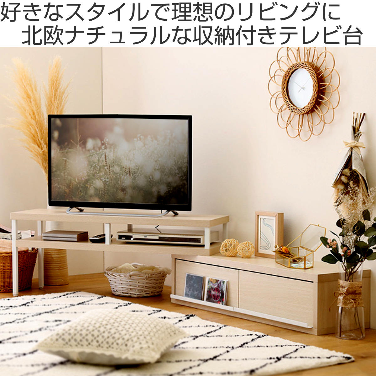 木目調 テレビボード 約100cm 引き出し付き ホームテイスト（HOME taste） テレビ台 幅100.5〜193.5cm 伸縮 完成品