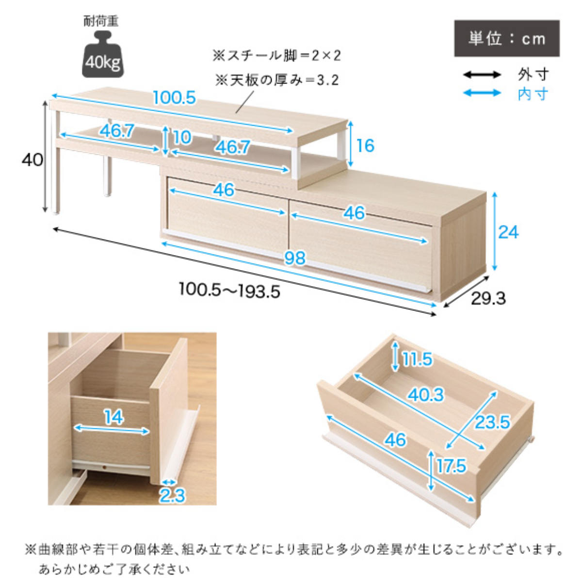 ホームテイスト（HOME taste） テレビ台 幅100.5〜193.5cm 伸縮 完成品