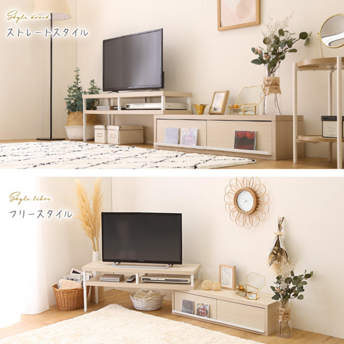 ホームテイスト（HOME taste） テレビ台 幅100.5〜193.5cm 伸縮 完成品
