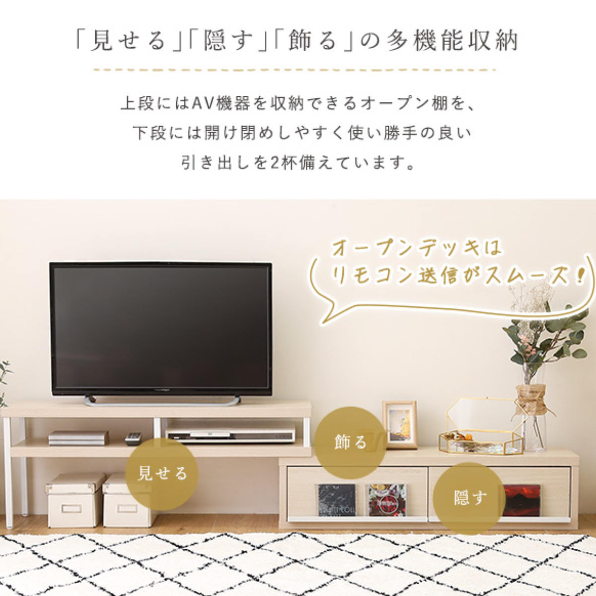 ホームテイスト（HOME taste） テレビ台 幅100.5〜193.5cm 伸縮 完成品