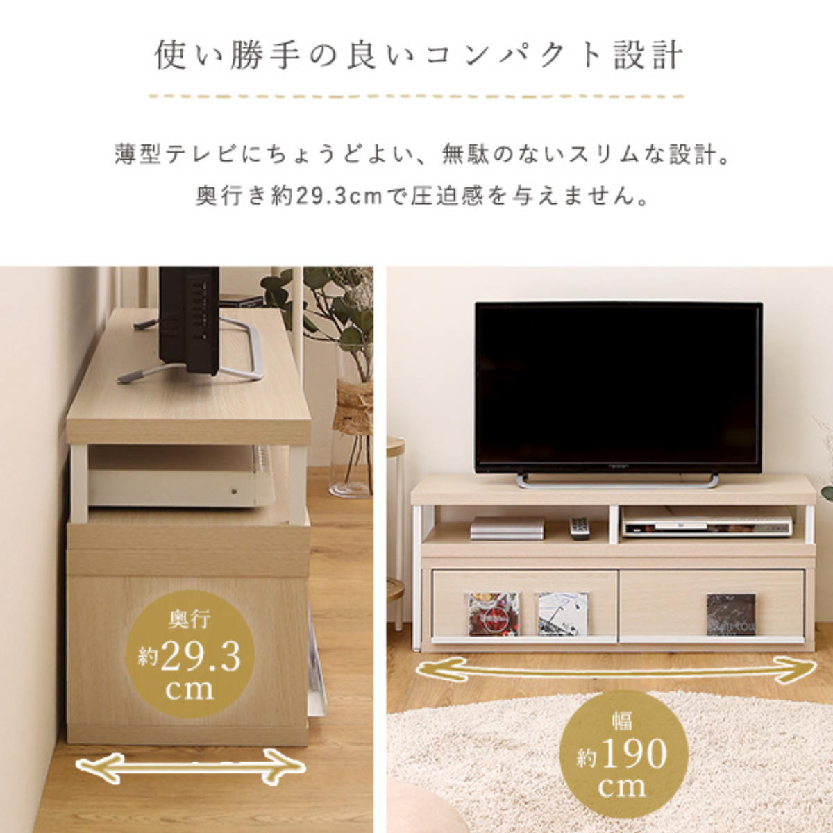 ホームテイスト（HOME taste） テレビ台 幅100.5〜193.5cm 伸縮 完成品