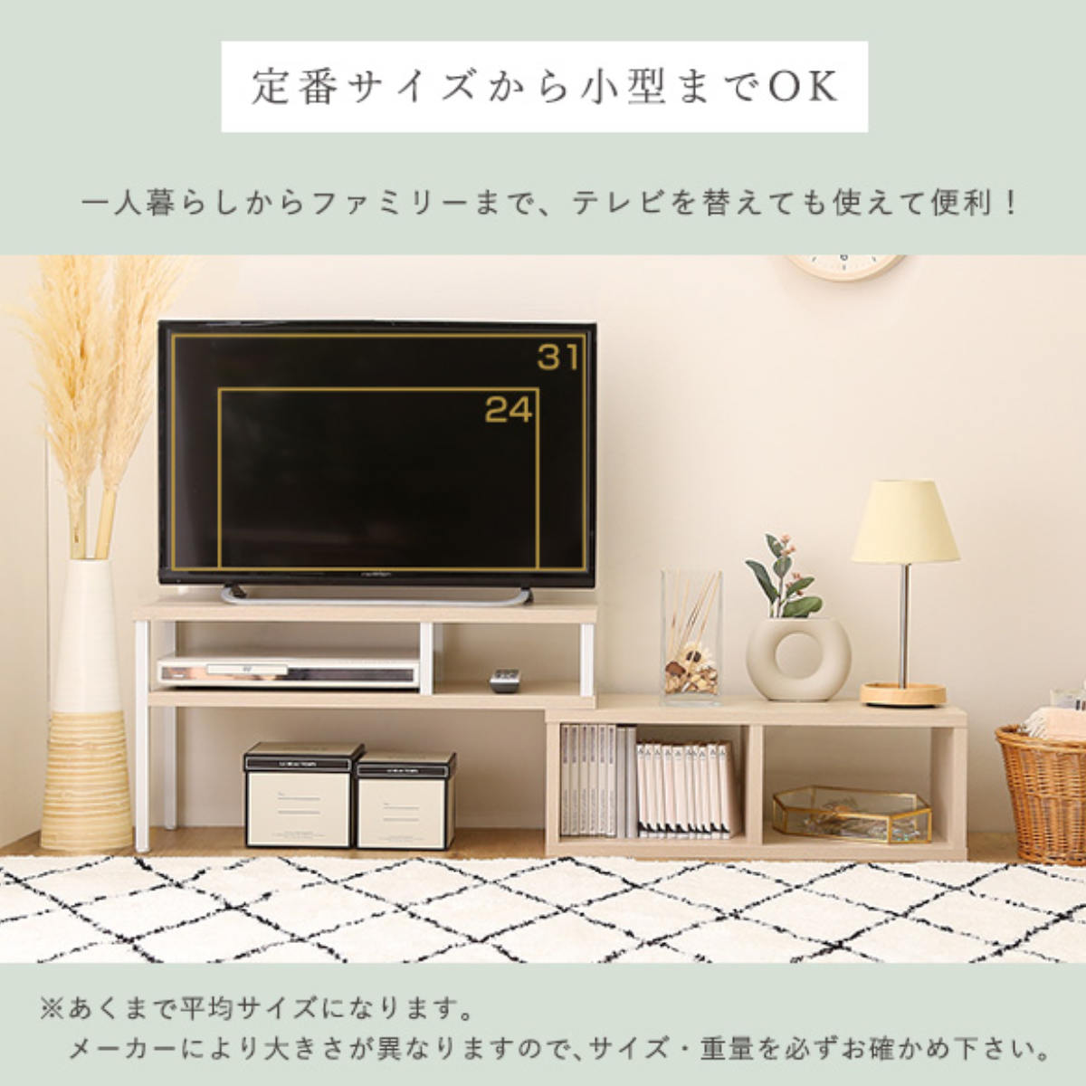 ホームテイスト（HOME taste） テレビ台 幅75〜135cm 木目調 伸縮 収納