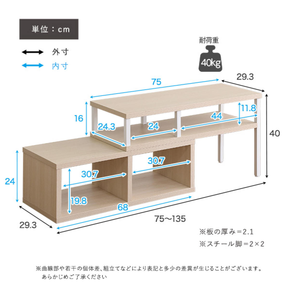 ホームテイスト（HOME taste） テレビ台 幅75〜135cm 木目調 伸縮 収納