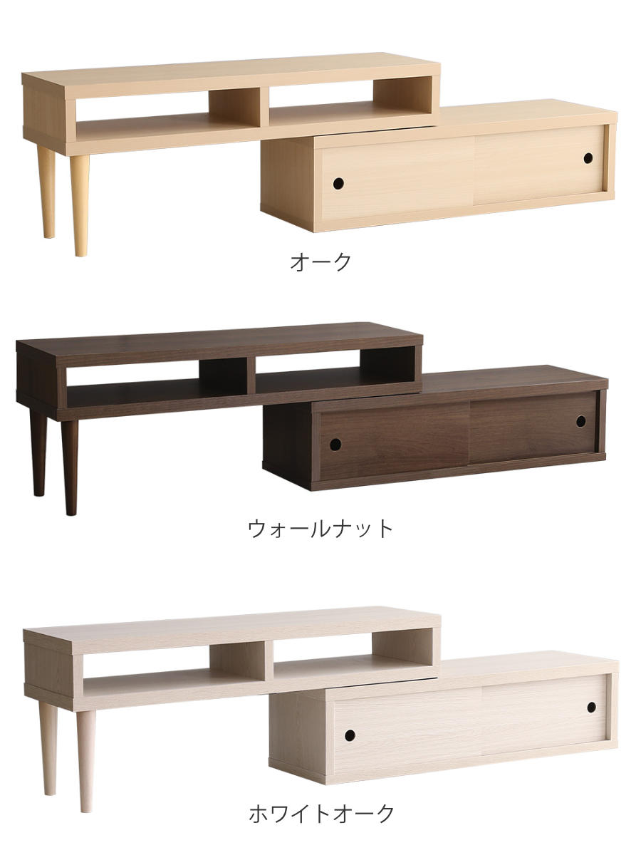 ホームテイスト（HOME taste） テレビ台 幅100〜186cm 伸縮 木目調