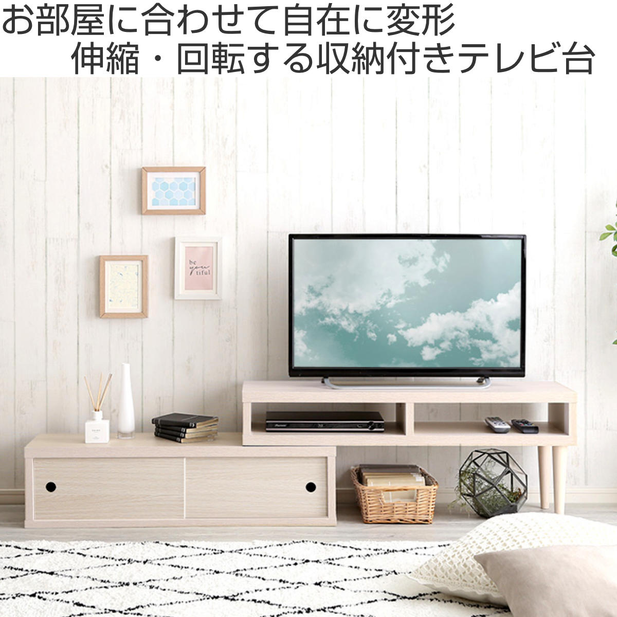 ホームテイスト（HOME taste） テレビ台 幅100〜186cm 伸縮 木目調