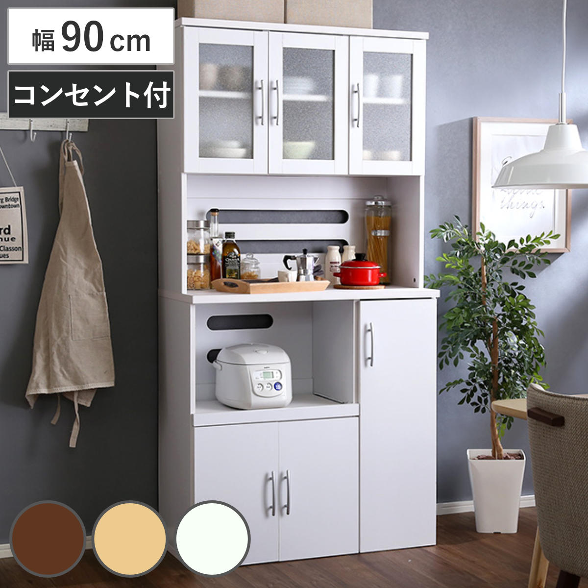食器棚 幅90cm 2口コンセント付き スライド棚 可動棚 収納 ツートーン （ カップボード キッチンラック コンセント付 食器収納 ）