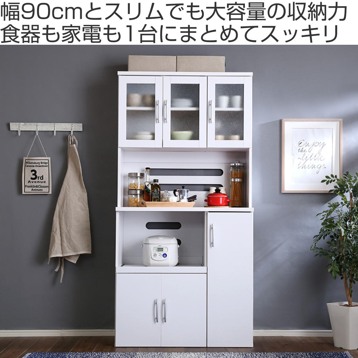 食器棚 幅90cm 2口コンセント付き スライド棚 可動棚 収納 ツートーン （ カップボード キッチンラック コンセント付 食器収納 ）の画像