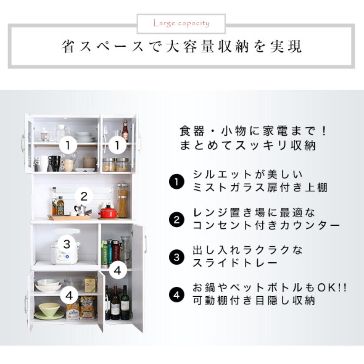 食器棚 幅90cm 2口コンセント付き スライド棚 可動棚 収納 ツートーン （ カップボード キッチンラック コンセント付 食器収納 ）の画像