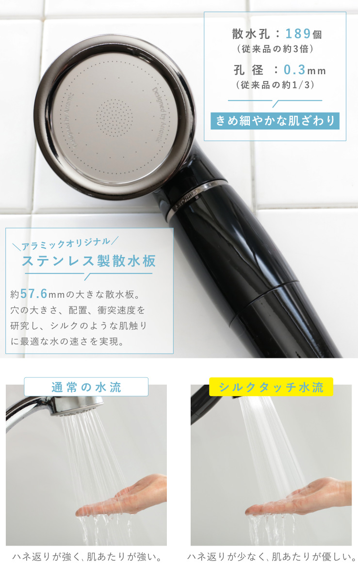 Arromic（アラミック） シャワーヘッド 節水 ステンレスホースセット