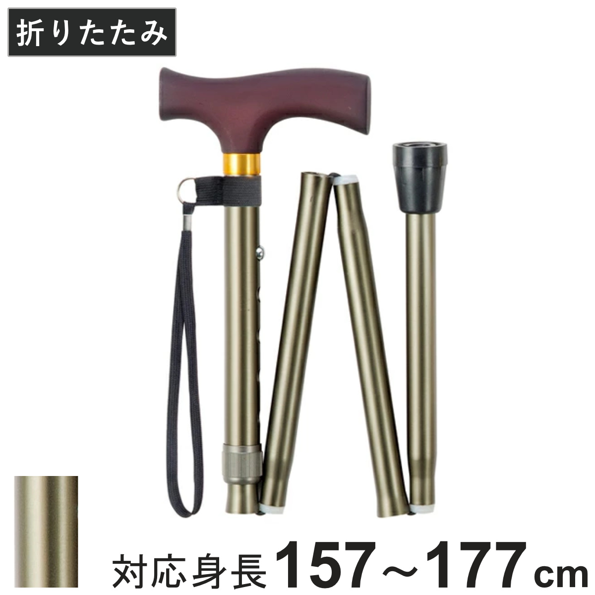 マキテック 杖 ステッキ 折りたたみ杖 エコノミーステッキ 太身 アルミ