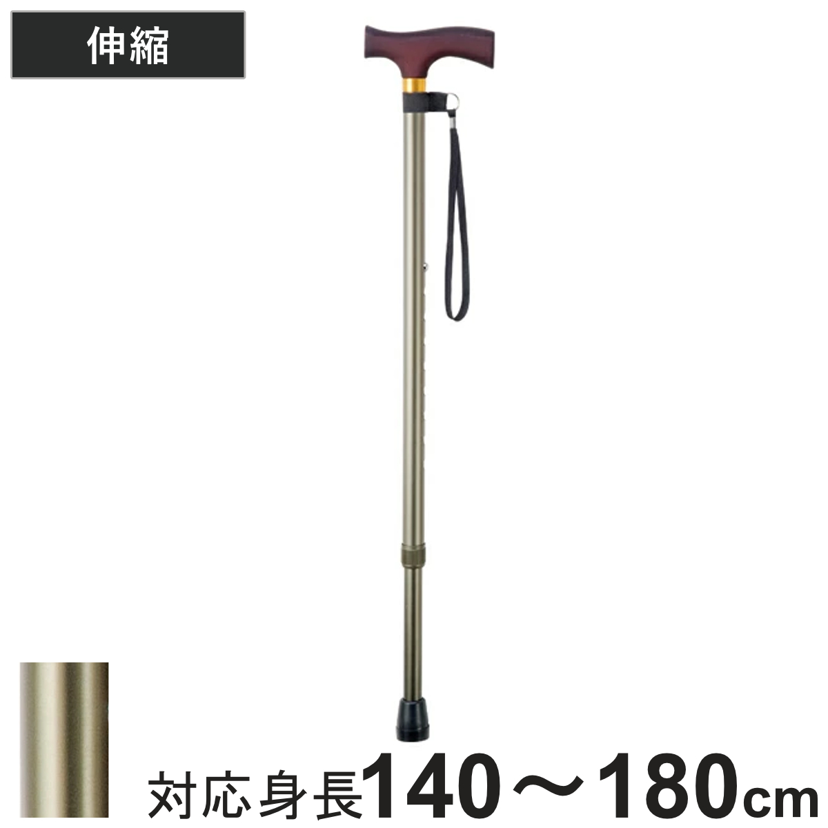 マキテック 杖 ステッキ 伸縮杖 エコノミーステッキ アルミ製 太身 OT