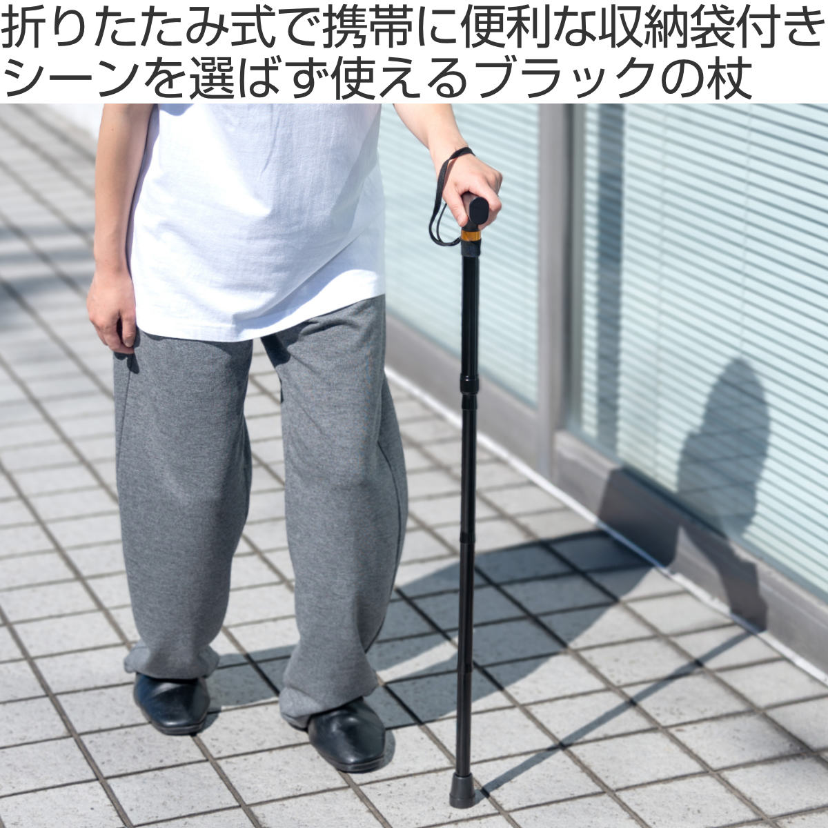 マキテック 杖 折りたたみ エコノミーステッキ 折りたたみ杖 アルミ製