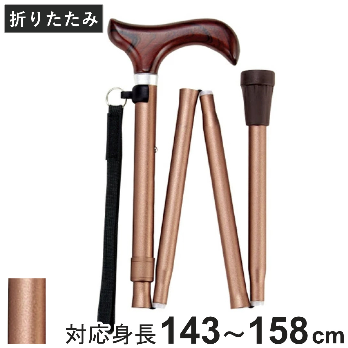 マキテック 杖 ステッキ 折りたたみ杖 充実ステッキ アルミ製 FS