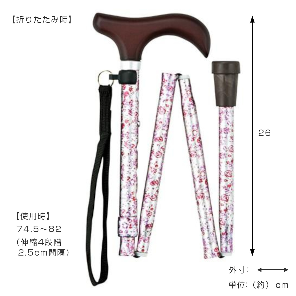 マキテック 杖 ステッキ 折りたたみ杖 充実ステッキ 白花 アルミ