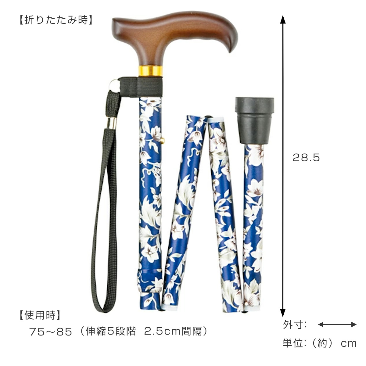 マキテック 杖 ステッキ 折りたたみ杖 SKステッキ 青花 アルミ製